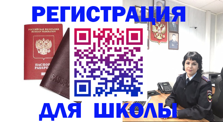 где прописаться в Сальске