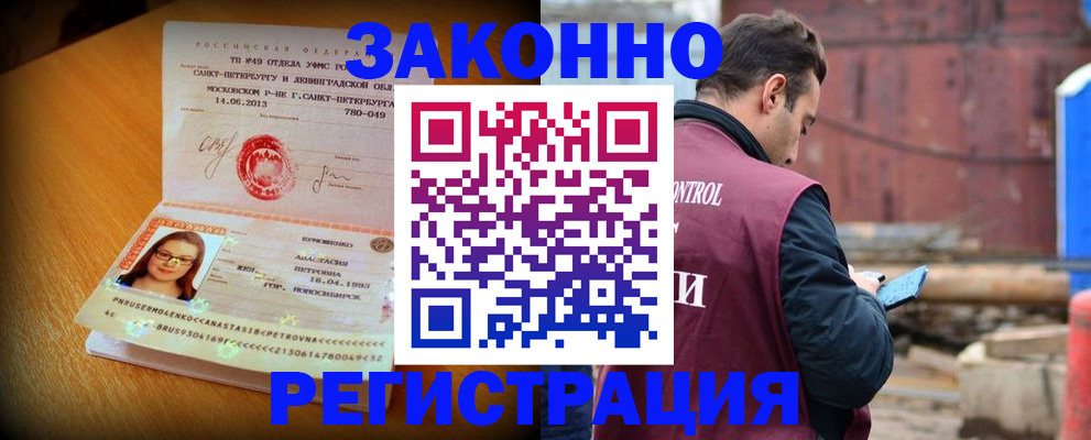 прописка для школы в Сальске